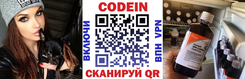 Купить  Кремёнки  Codein напиток Lean (лин) 