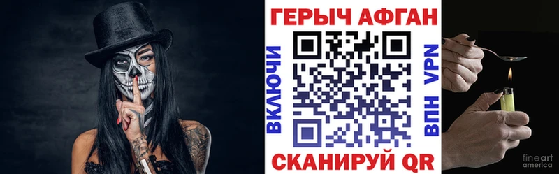 Купить закладки  Кремёнки  Героин афганец 