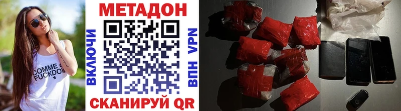 Метадон methadone  Купить  Кремёнки 